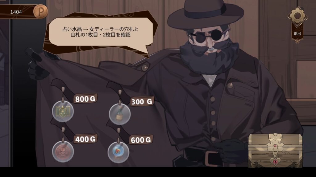 闇商人の取引説明画像