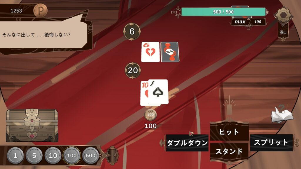 ブラックジャック説明画像