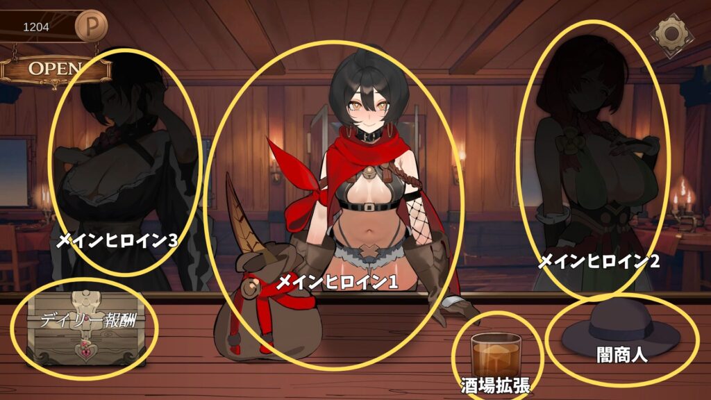 酒場メニュー説明画像